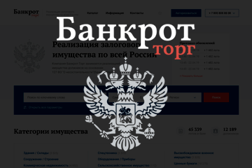 Реализация интернет-портала https://bankrottorg.com/ (БанкротТорг - Сервис по реализации залогового имущества по всей России) Реализация интернет-портала https://bankrottorg.com/ (БанкротТорг - Сервис по реализации залогового имущества по всей России)