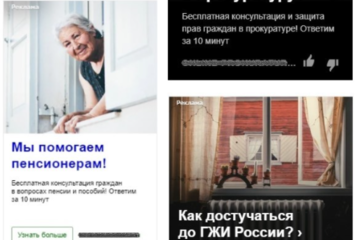 Контекстная реклама // Более 15000 лидов в месяц с конверсионностью 29% за 739 тыс. руб. - Онлайн приемная граждан  