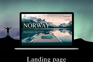 Landing page для компании, которая организует туры в Норвегию 