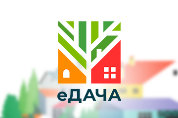 eДача - приложения для управления садовым товариществом 