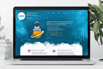 Редизайн сайта для детской школы программирования Coddy