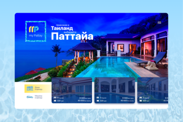 Сайт для владельца недвижимости в Таиланде