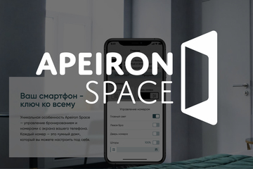 Сайт сети отелей ApeironSpace