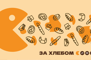 Логотип пекарни «За хлебом»