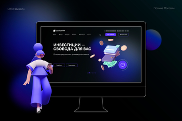 Концепт-дизайн сайта российского банка