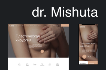 UI/UX дизайн сайта пластического хирурга