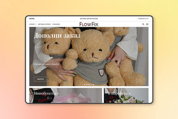 Интернет-магазин по продаже цветов в Москве