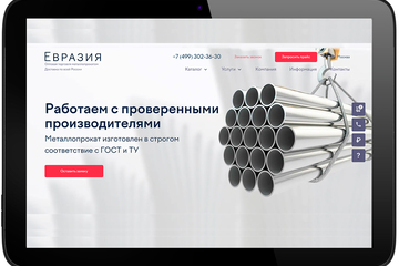 ЕВРАЗИЯ - Оптовая торговля металлопрокатом по всей России
