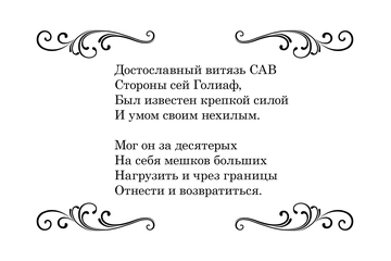Написание стихотворения в стиле Пушкина для презентации компании на международном мероприятии