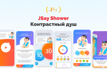Дизайн для мобильного приложения “JSay Shower”