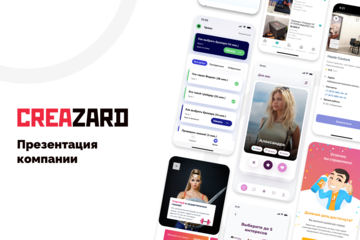 Дизайн партнерской презентации для компании разработки мобильных приложений Creazard