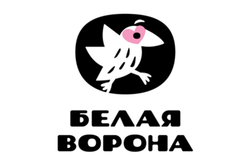 Белая Ворона 