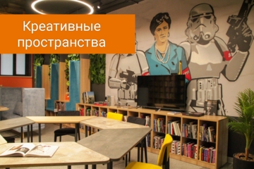 "Управление в креативных индустриях". О том, как это важно соединить стальные мускулы промышленности с духом творчества. 