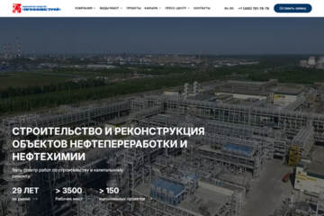 SEO оптимизация и продвижения сайта PROMFINSTROY.ru (Строительство объектов нефтепереработки и нефтехимии) в поисковых выдачах Яндекс и Google