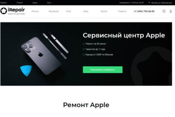 SEO оптимизация и продвижения сайта IREPAIR.ru (Сервисный центр Apple в Москве) в поисковых выдачах Яндекс и Google