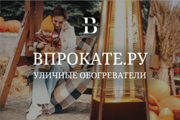 Разработка стратегии и запуск бренда vprokatevent.ru