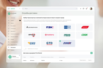 Проектирование и разработка SaaS CRM маркетплейса