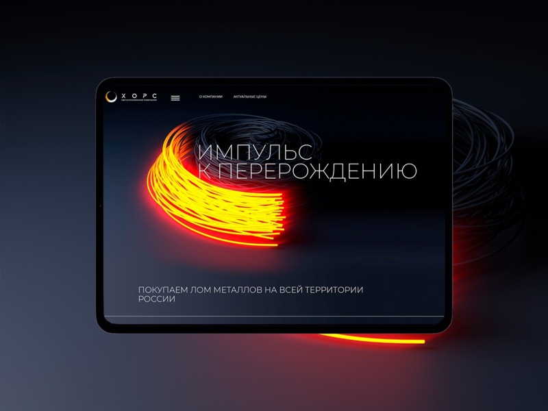 ХОРС металлоломная компания