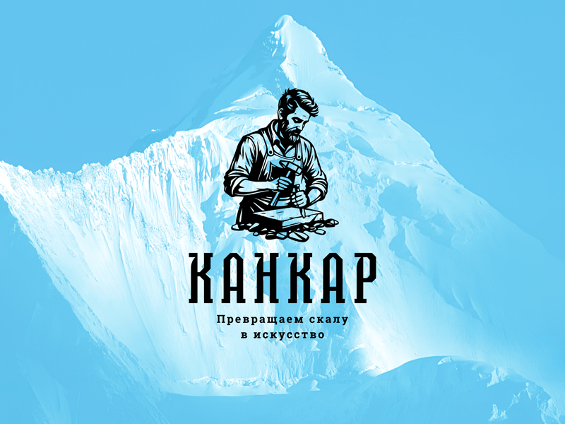Фирменный стиль и логотип для компании «Канкар»