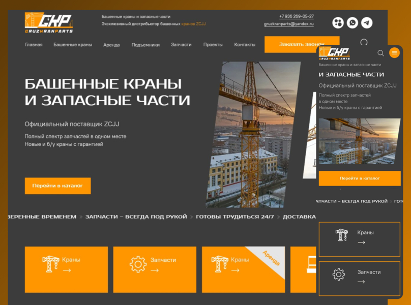 Комплексный редизайн сайта промышленных кранов с разработкой каталога GKP 