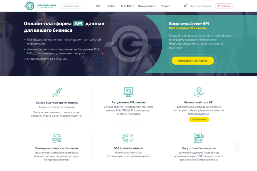 Проектирование интерфейса личного кабинета для пользователей онлайн-платформы электронного страхового центра