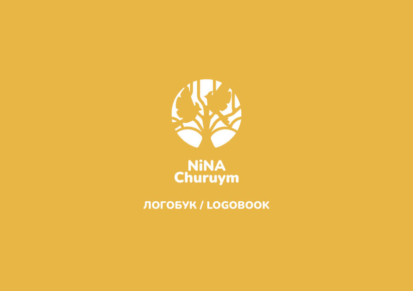 Разработка логотипа для ателье «NiNa Churuym»