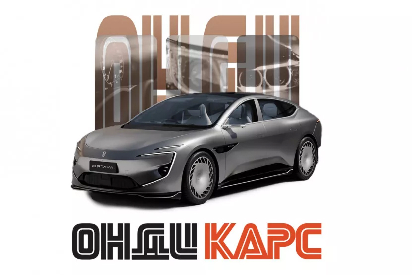 Сайт автосалона "ОндиКарс"