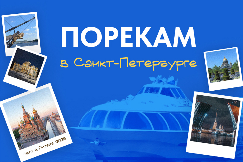 Порекам - продажа билетов на плавсредства